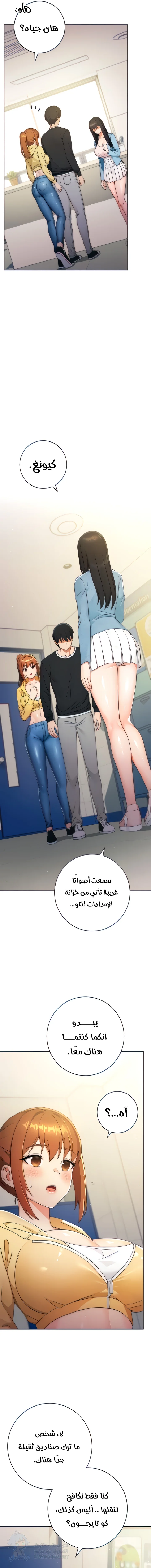 Love Choice - Chapter 5 Page 5
