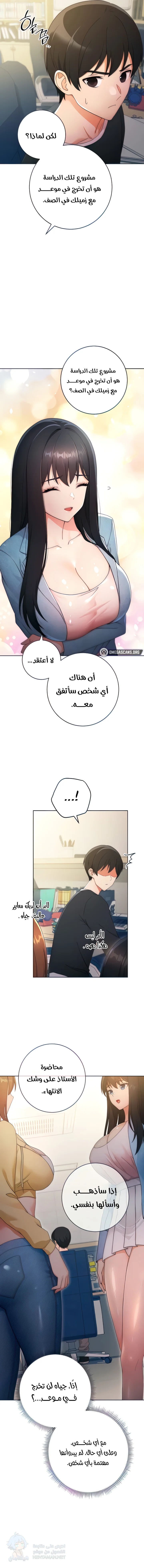Love Choice - Chapter 5 Page 8