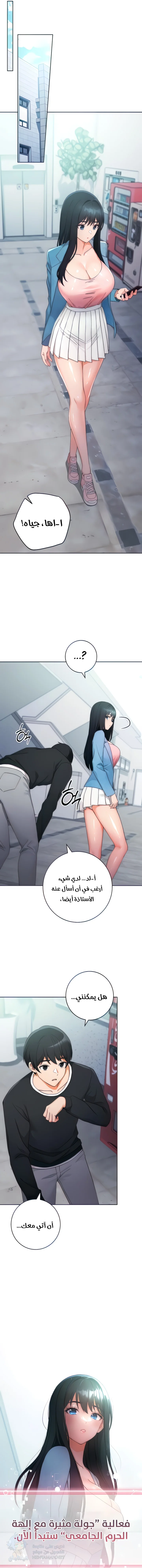 Love Choice - Chapter 5 Page 10
