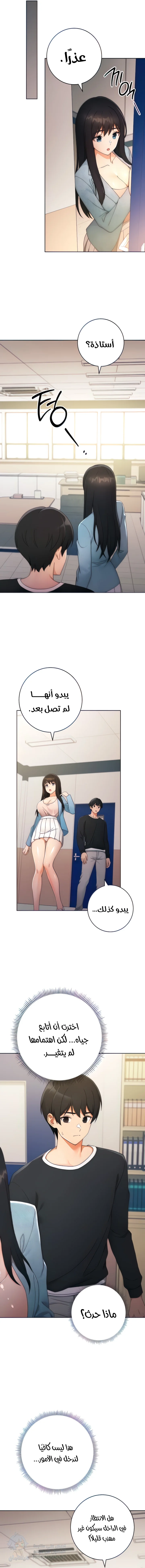 Love Choice - Chapter 5 Page 14