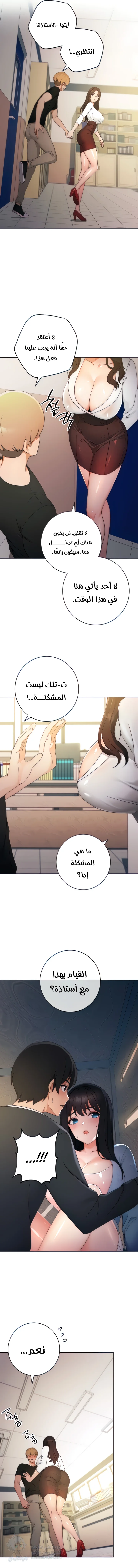 Love Choice - Chapter 5 Page 20