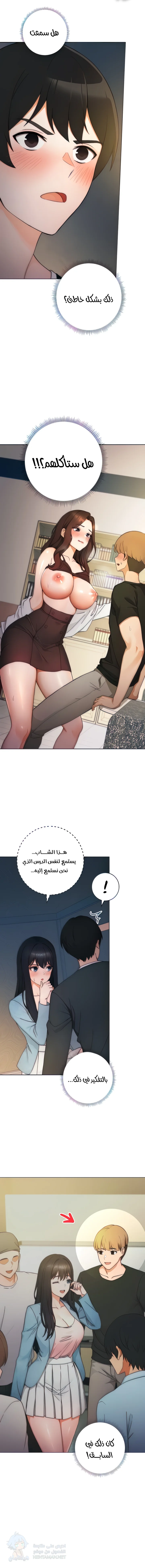Love Choice - Chapter 6 Page 1