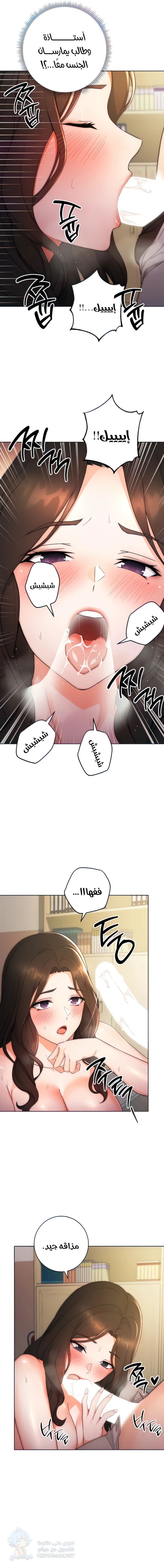 Love Choice - Chapter 6 Page 6