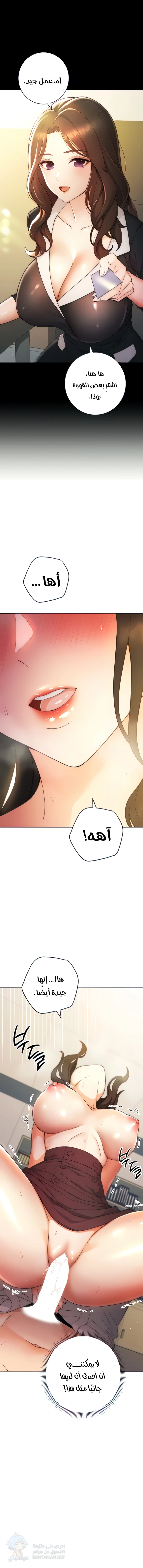 Love Choice - Chapter 6 Page 9