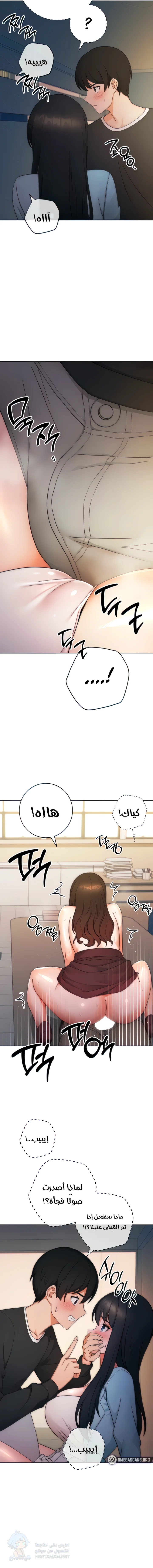 Love Choice - Chapter 6 Page 11