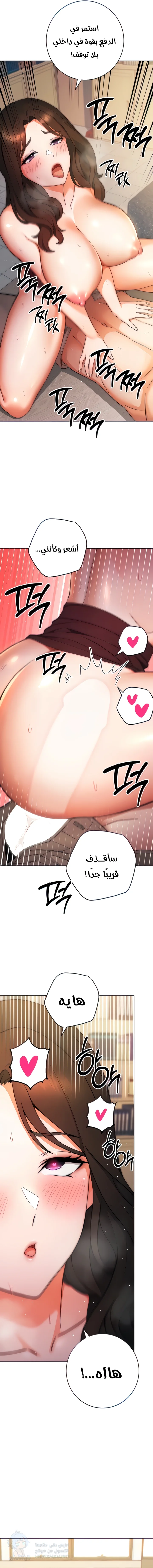 Love Choice - Chapter 6 Page 14