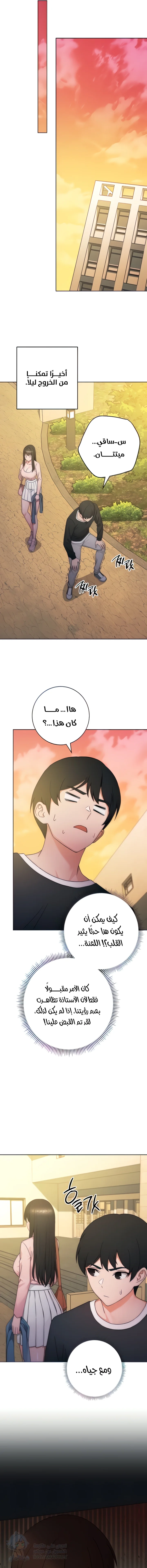 Love Choice - Chapter 6 Page 19