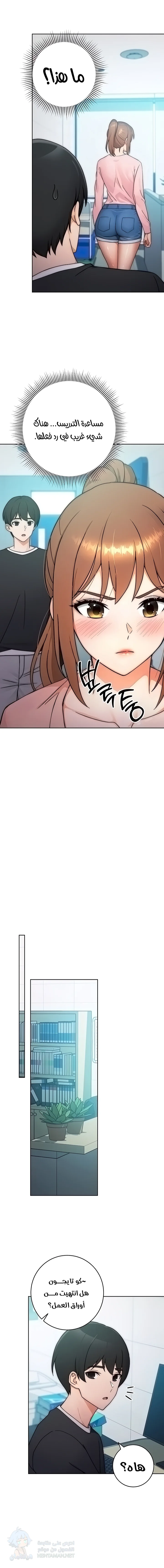 Love Choice - Chapter 7 Page 8