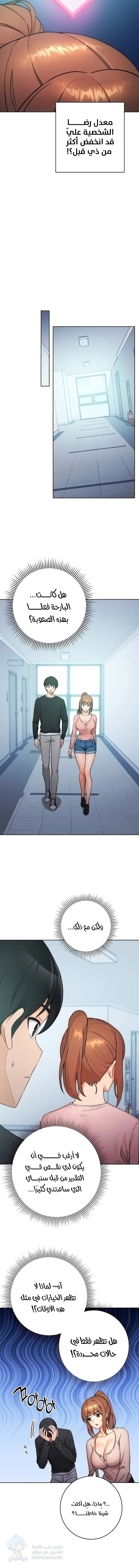 Love Choice - Chapter 7 Page 11