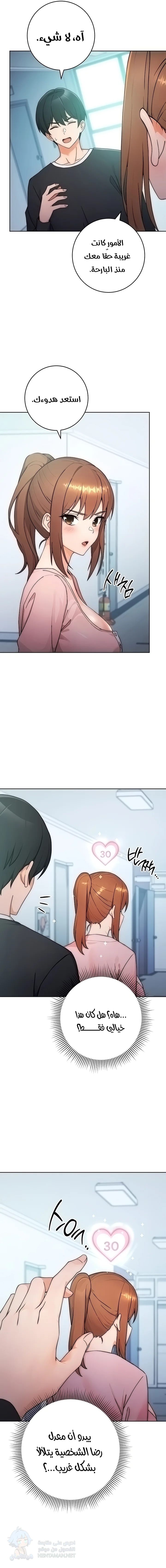 Love Choice - Chapter 7 Page 12