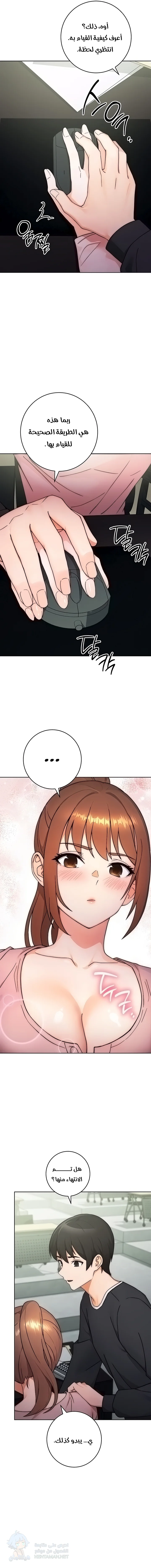 Love Choice - Chapter 7 Page 16