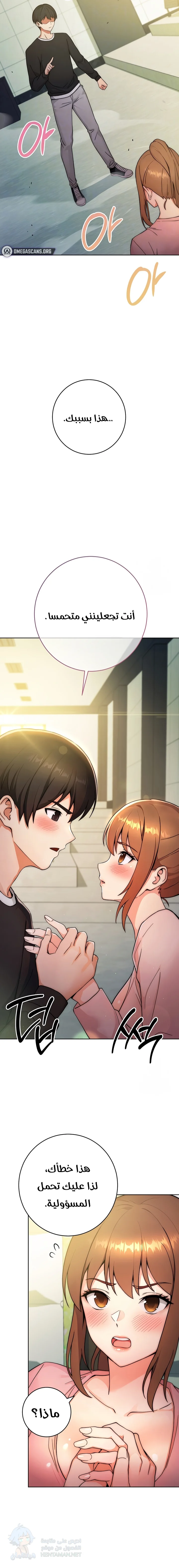 Love Choice - Chapter 8 Page 5