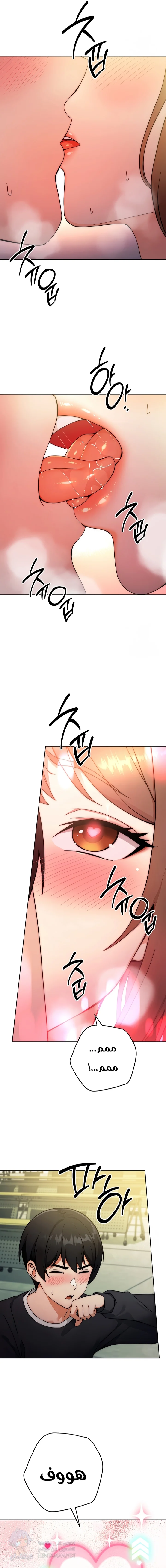 Love Choice - Chapter 8 Page 7