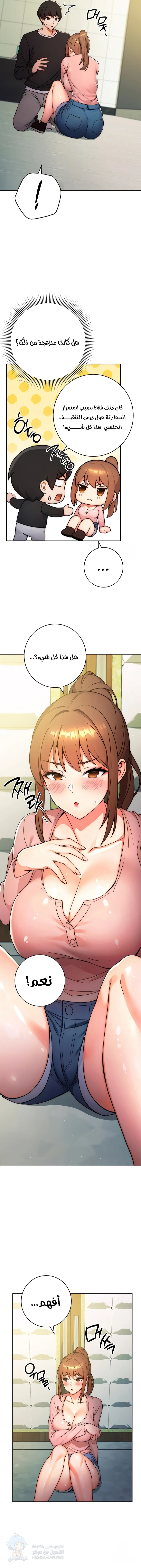 Love Choice - Chapter 8 Page 9