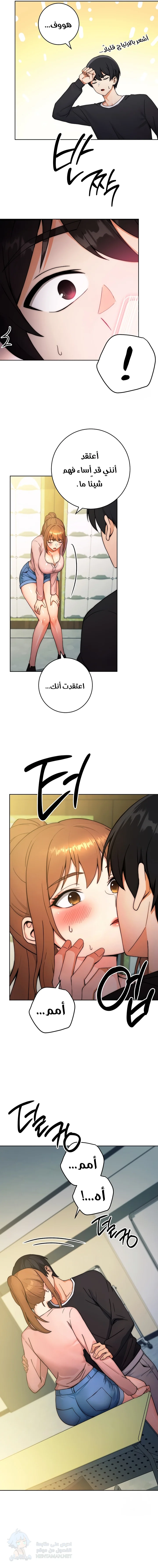 Love Choice - Chapter 8 Page 10