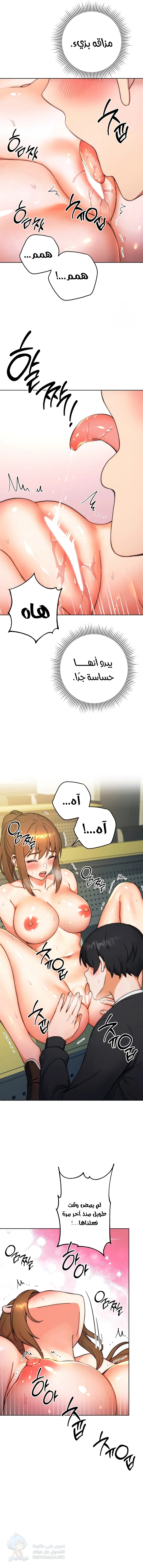 Love Choice - Chapter 8 Page 15