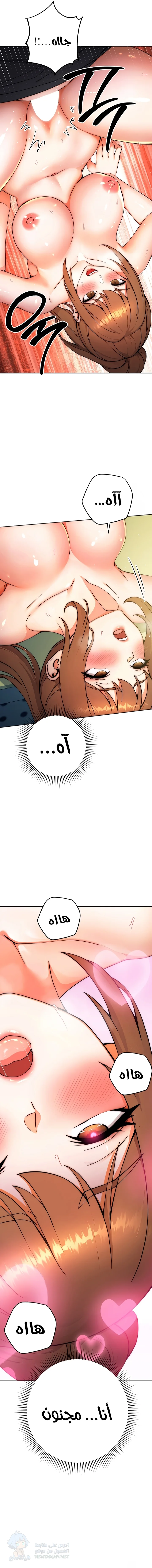 Love Choice - Chapter 8 Page 19
