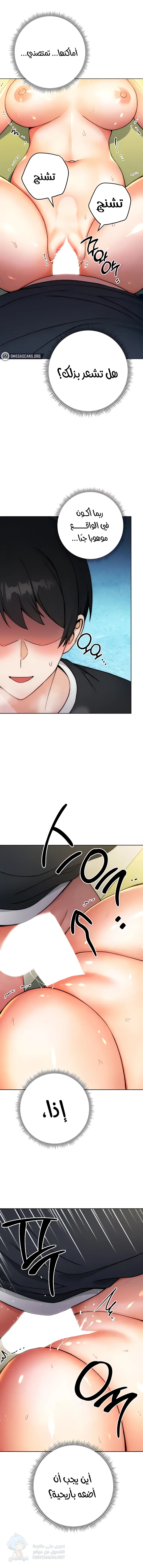 Love Choice - Chapter 9 Page 1