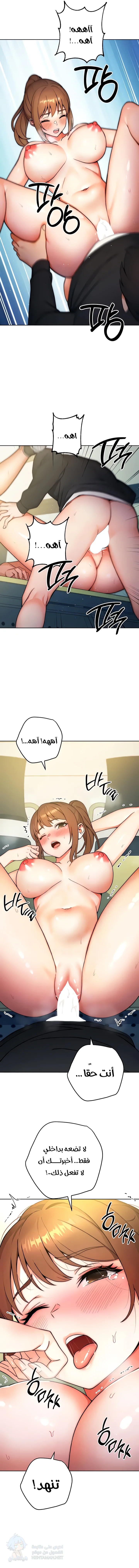 Love Choice - Chapter 9 Page 3