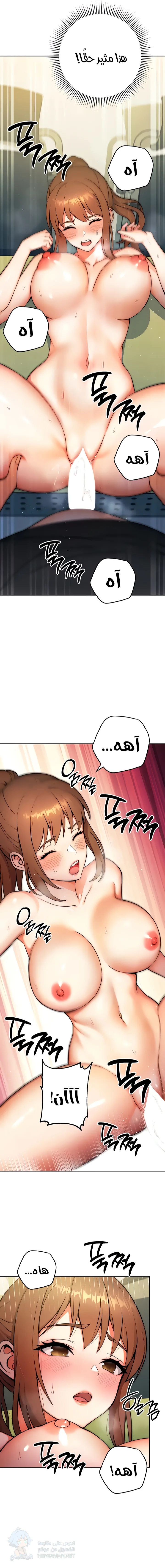 Love Choice - Chapter 9 Page 5