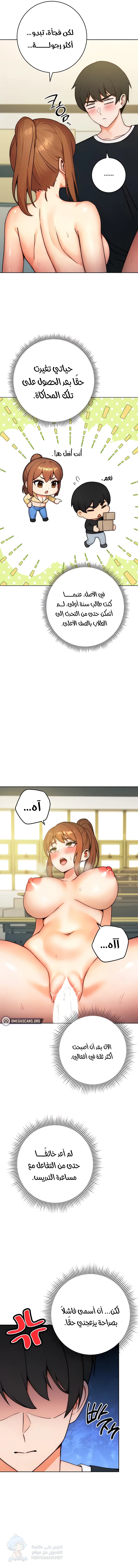Love Choice - Chapter 9 Page 8