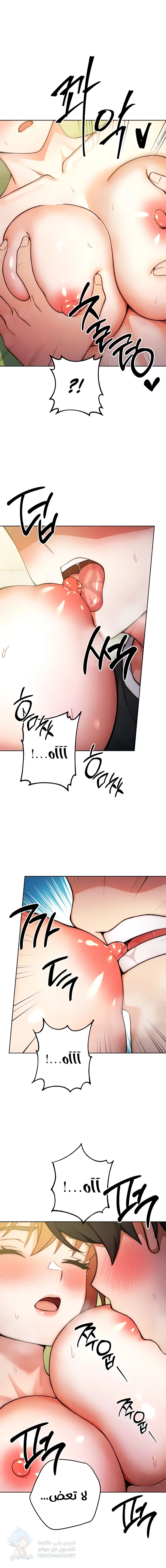 Love Choice - Chapter 9 Page 11