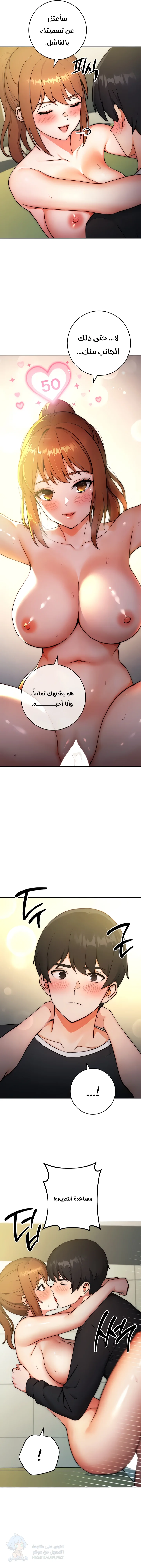 Love Choice - Chapter 9 Page 14