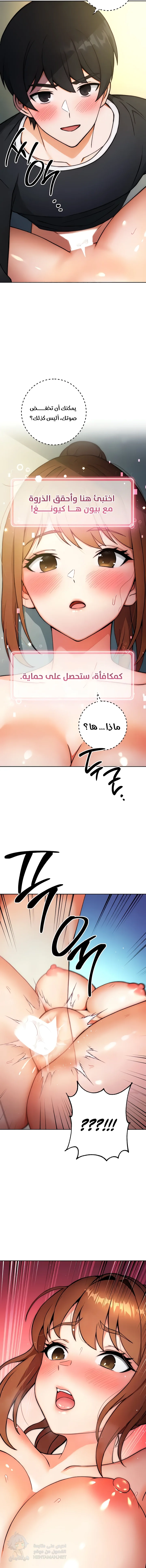 Love Choice - Chapter 9 Page 19