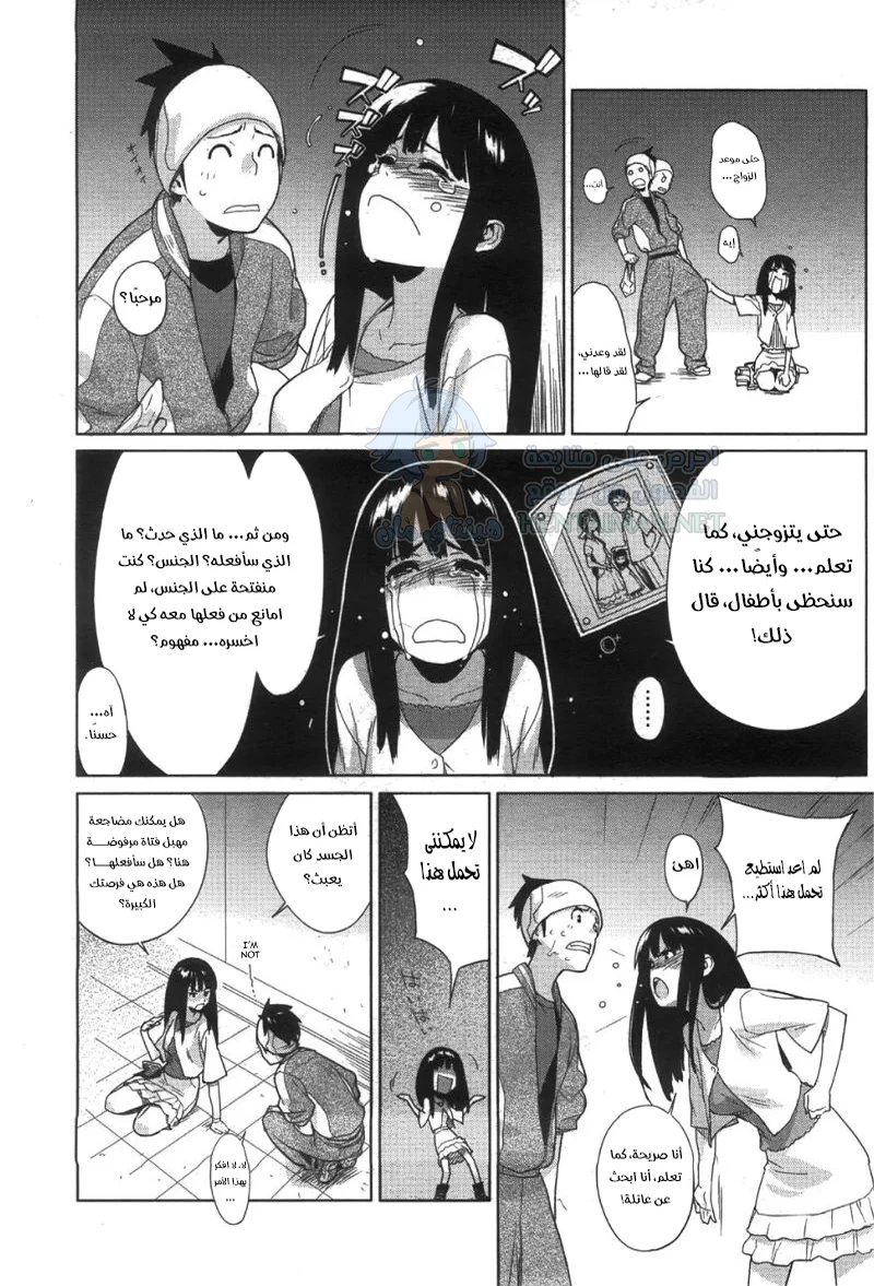 ليلة جميلة للوقوع في الحب - Chapter 1 Page 4
