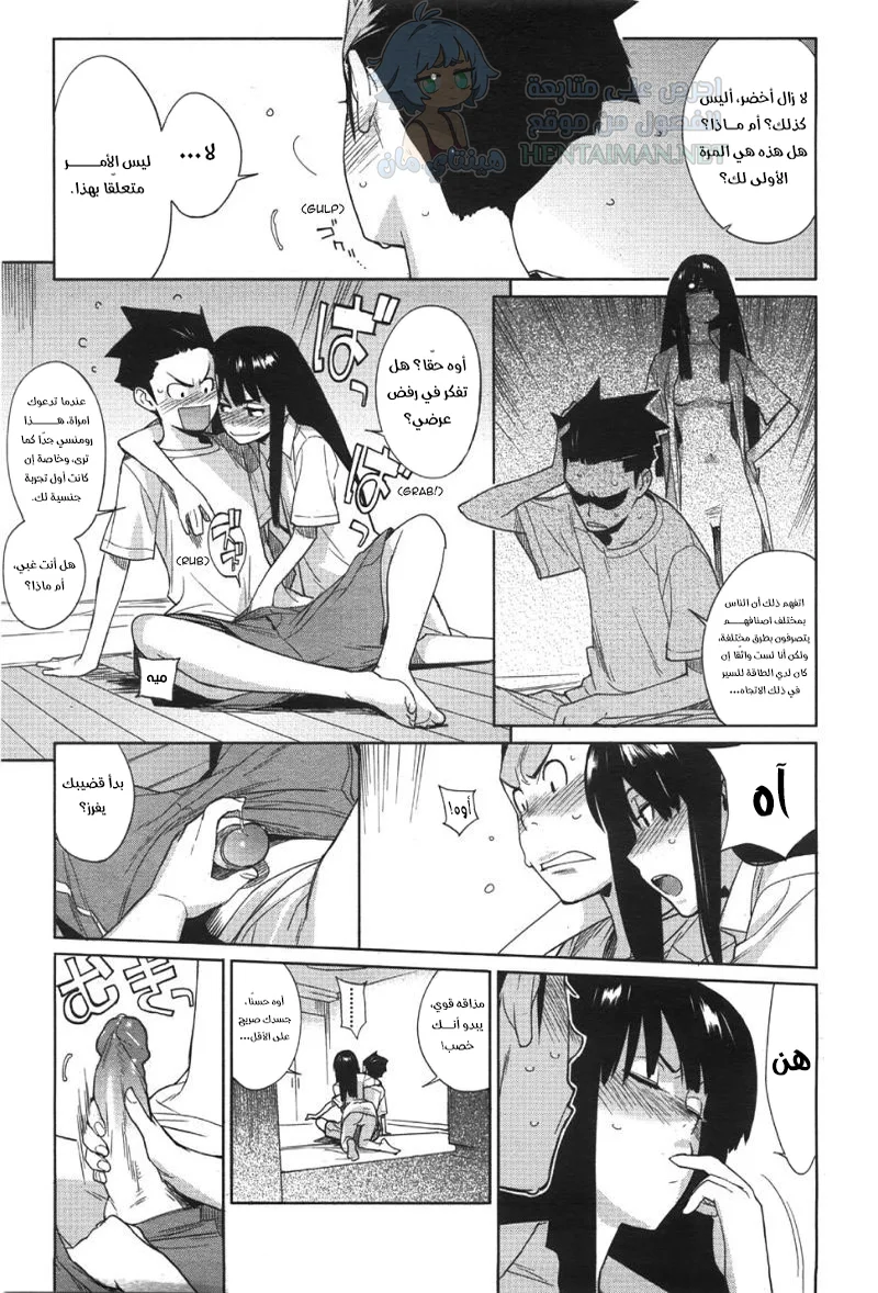 ليلة جميلة للوقوع في الحب - Chapter 1 Page 9