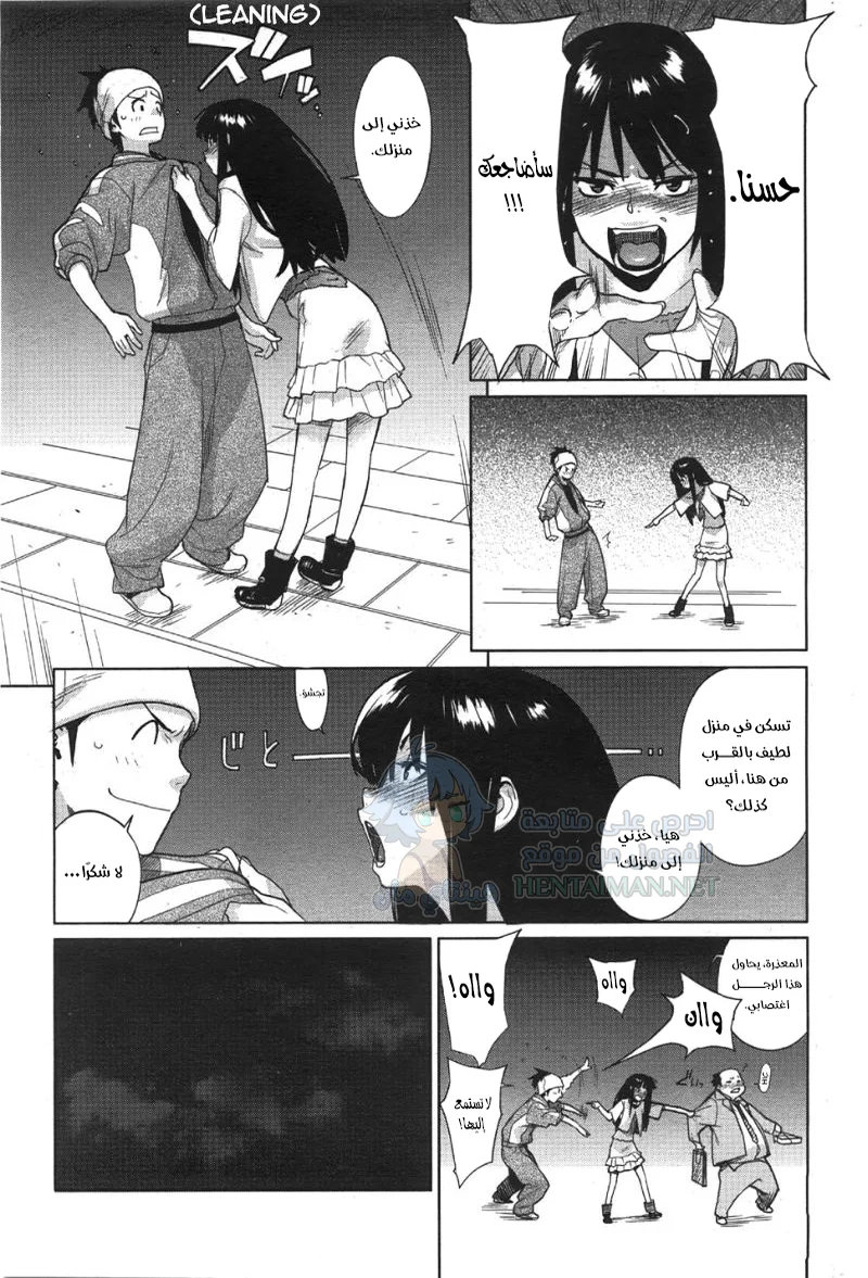 ليلة جميلة للوقوع في الحب - Chapter 1 Page 5