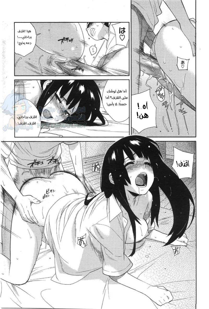 ليلة جميلة للوقوع في الحب - Chapter 1 Page 17