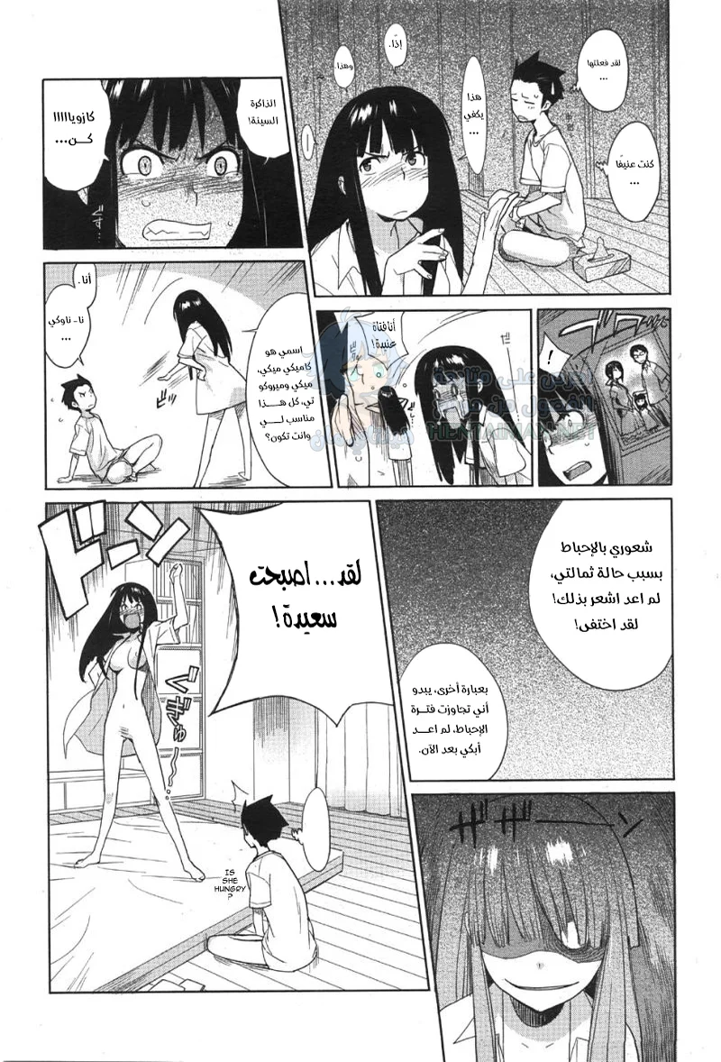ليلة جميلة للوقوع في الحب - Chapter 1 Page 19
