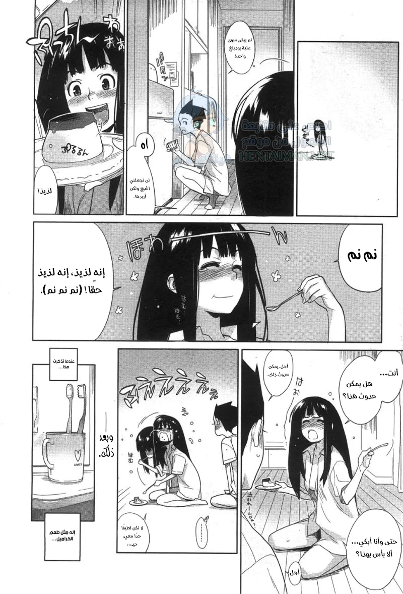 ليلة جميلة للوقوع في الحب - Chapter 1 Page 20