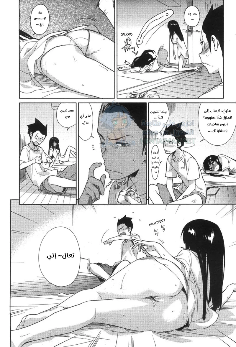 ليلة جميلة للوقوع في الحب - Chapter 1 Page 8