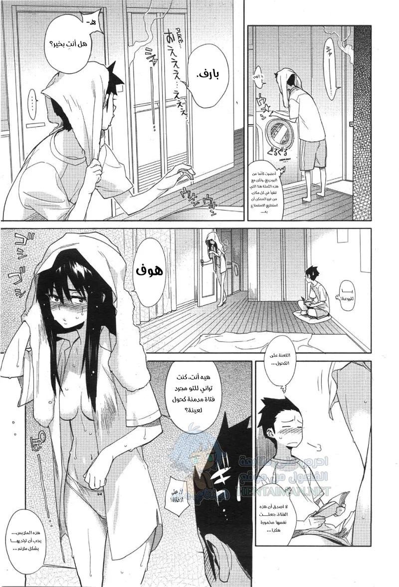 ليلة جميلة للوقوع في الحب - Chapter 1 Page 7