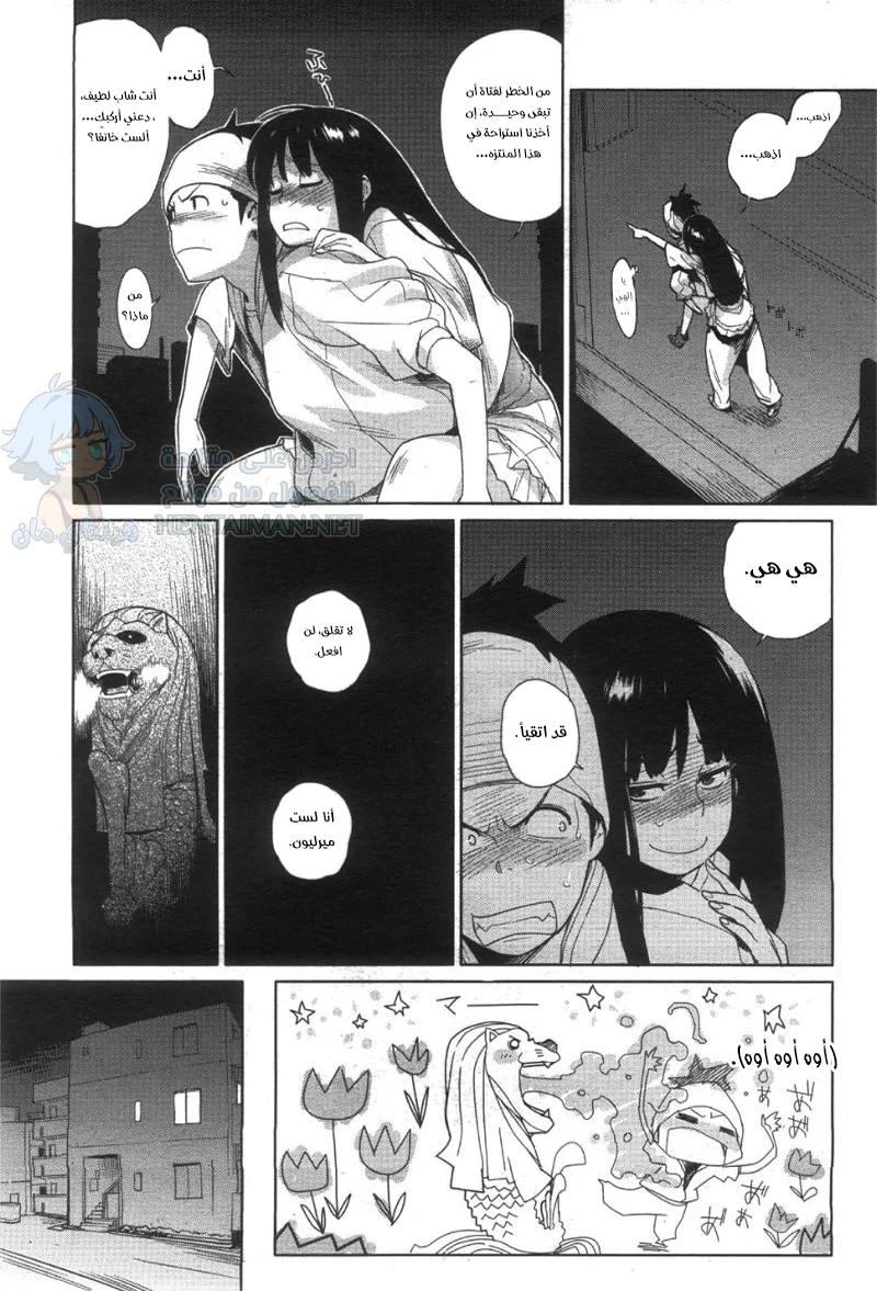 ليلة جميلة للوقوع في الحب - Chapter 1 Page 6