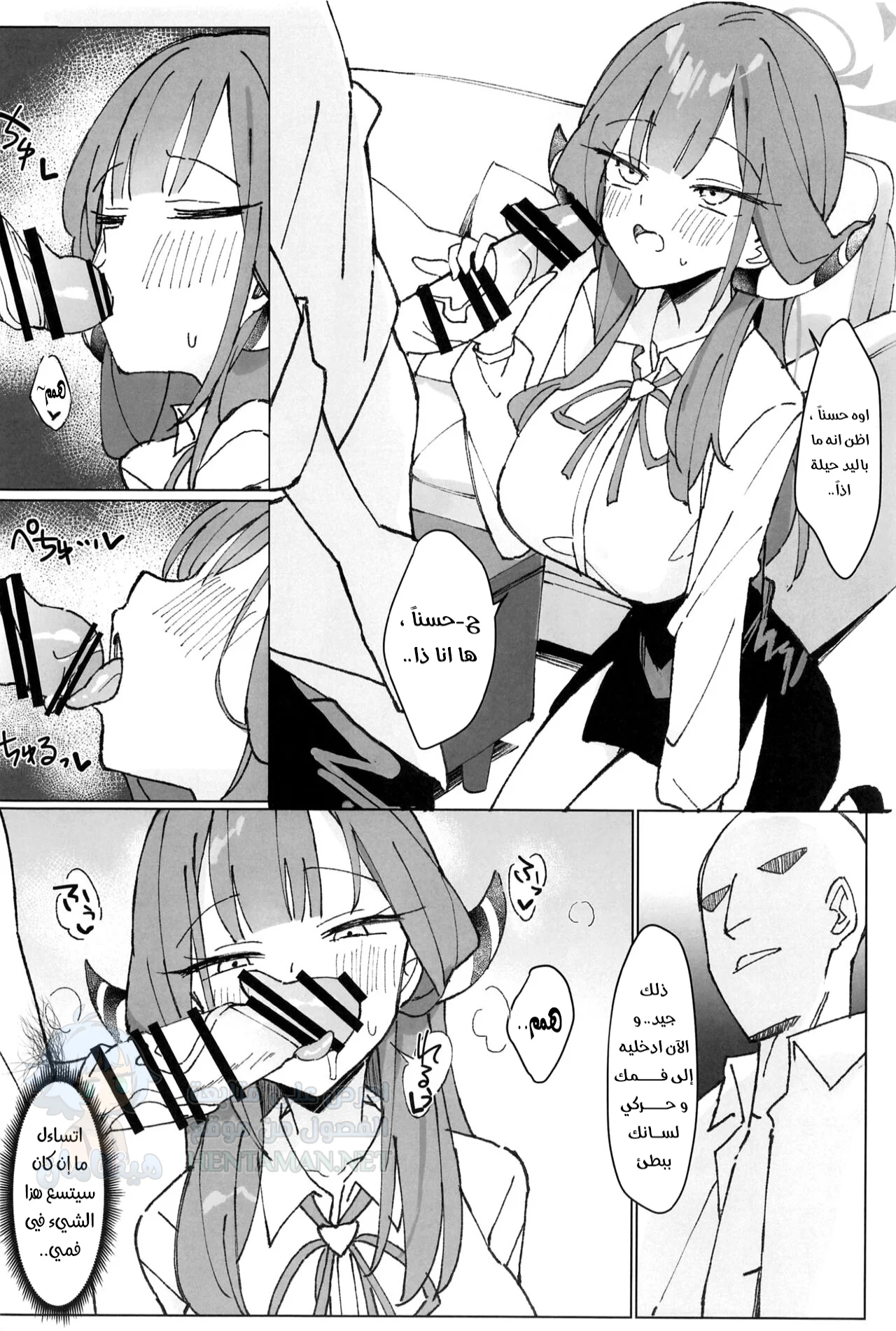 معلمي المنحرف - Chapter 1 Page 7