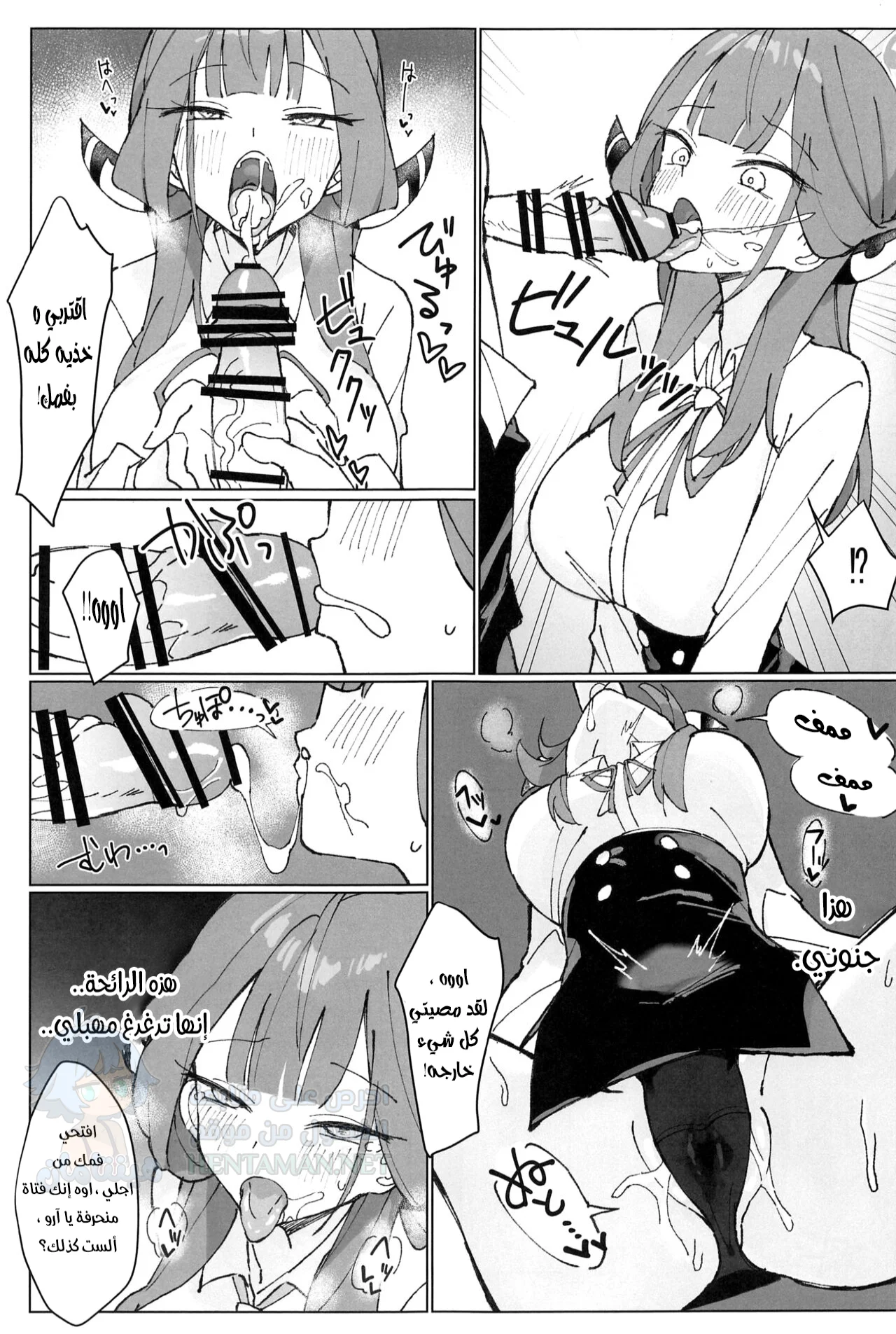 معلمي المنحرف - Chapter 1 Page 10
