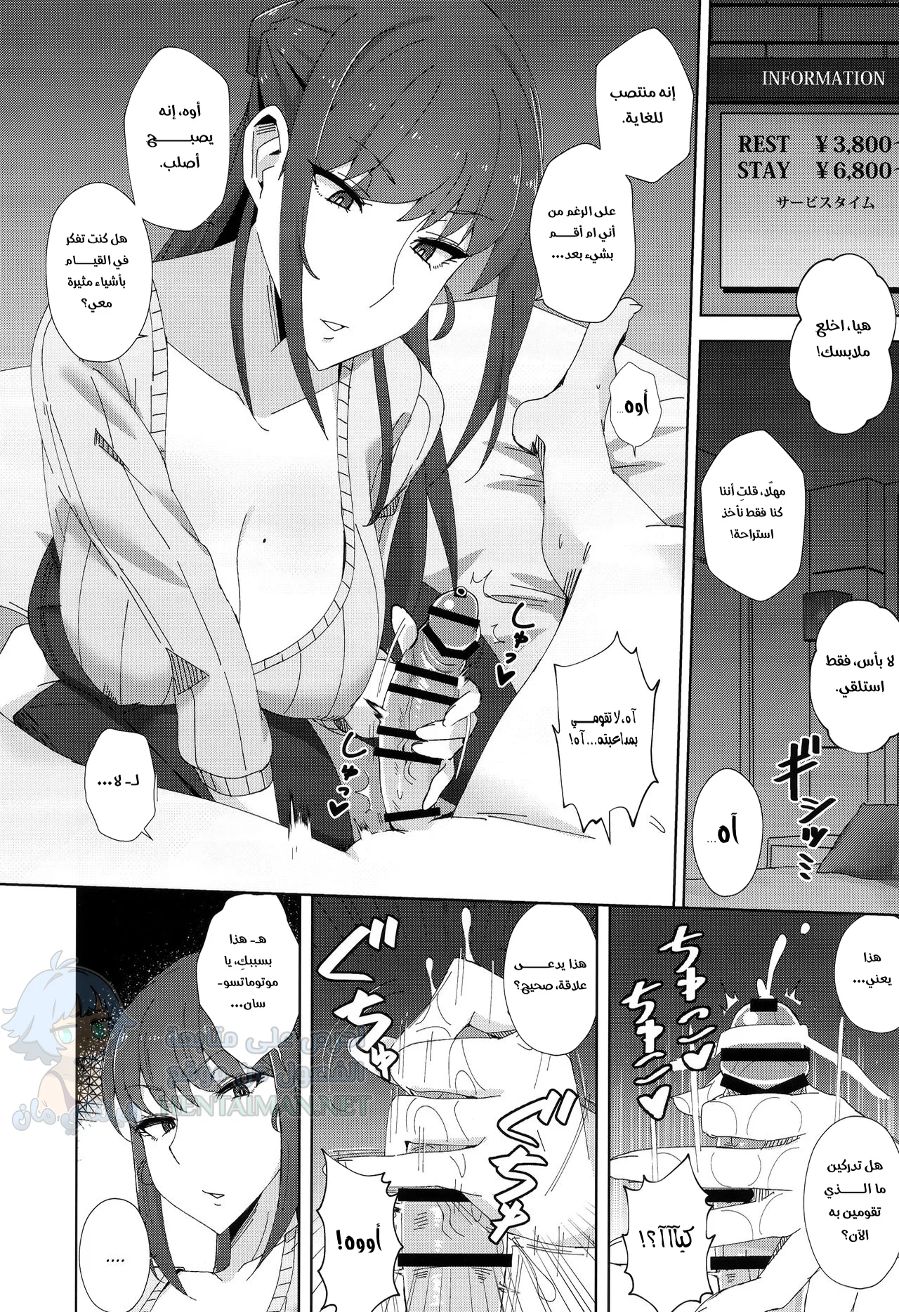 أقناعي بترك حبيبتي - Chapter 1 Page 7