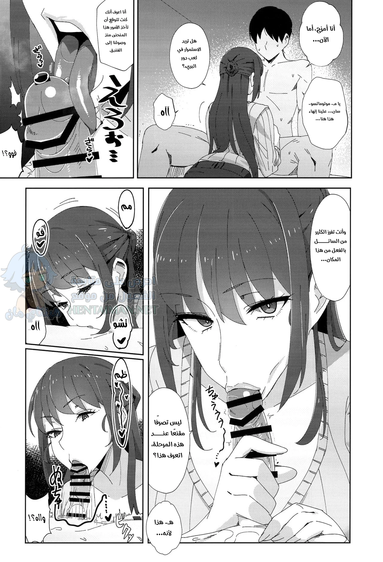 أقناعي بترك حبيبتي - Chapter 1 Page 10