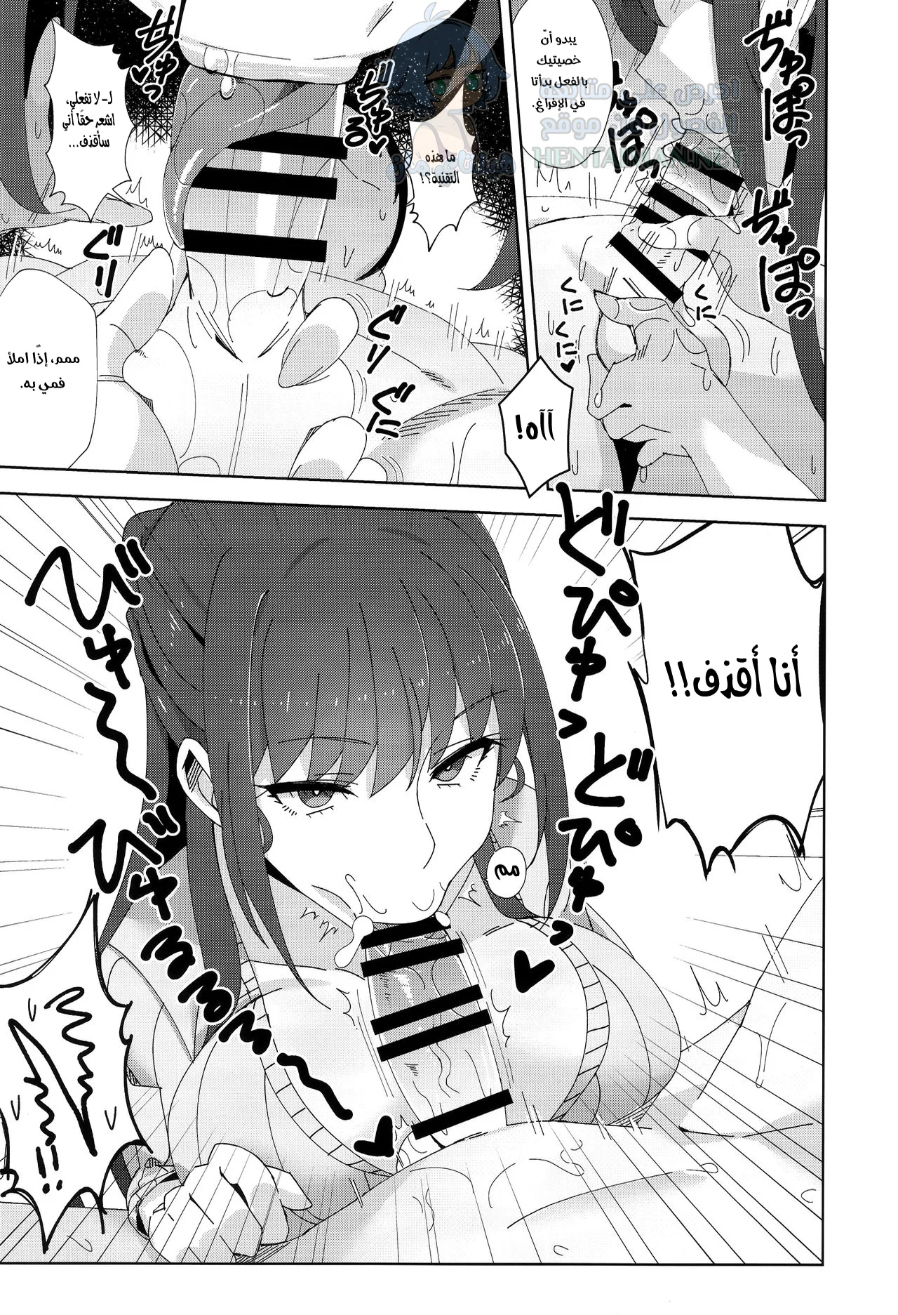 أقناعي بترك حبيبتي - Chapter 1 Page 12