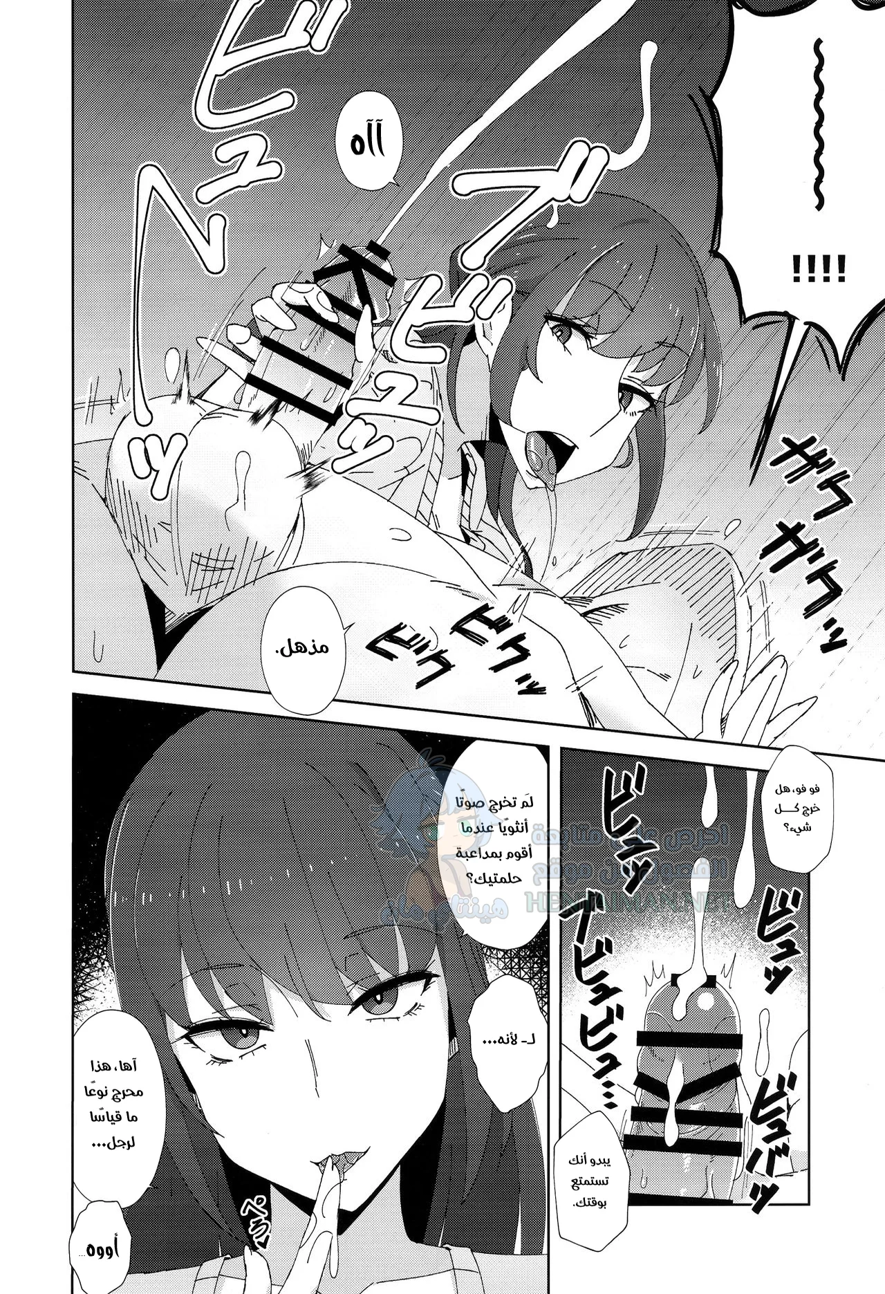 أقناعي بترك حبيبتي - Chapter 1 Page 9