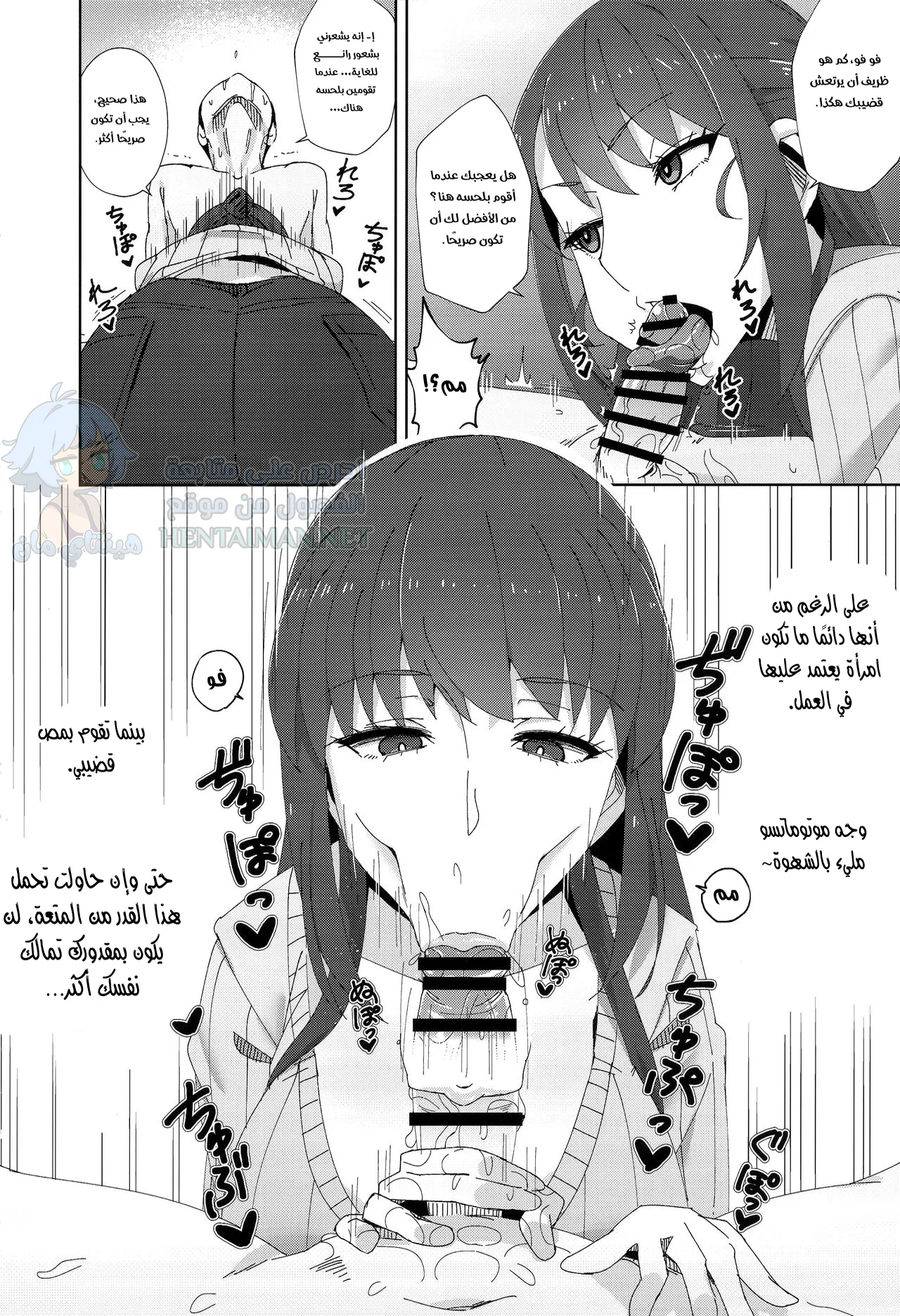 أقناعي بترك حبيبتي - Chapter 1 Page 11