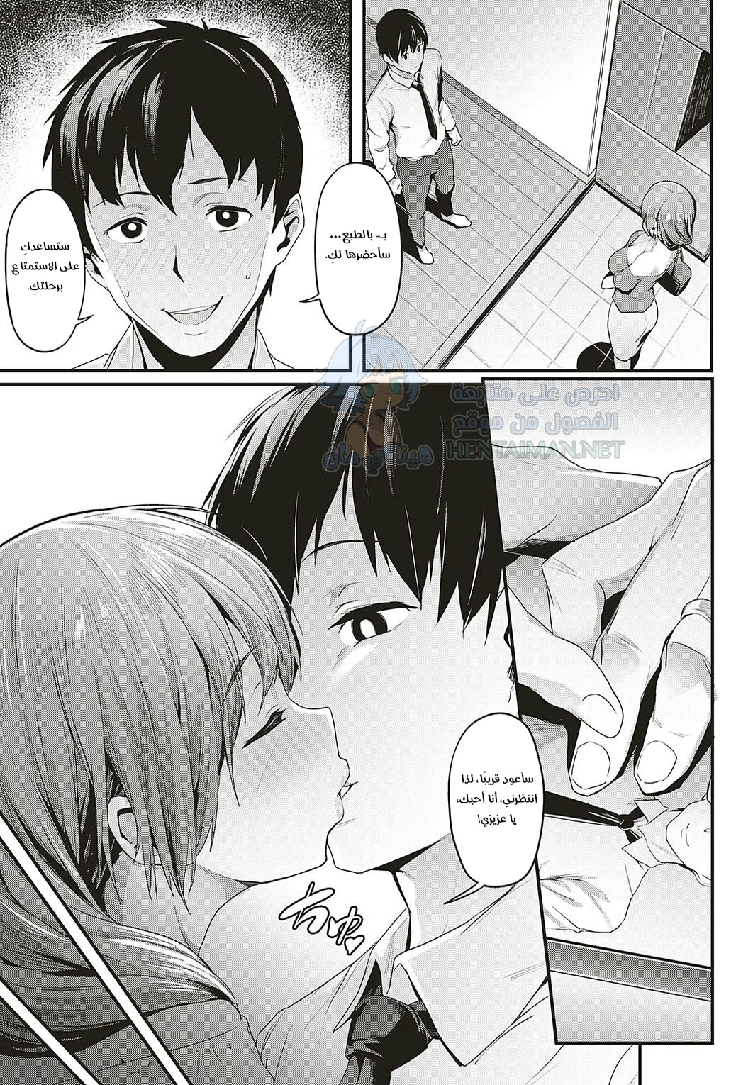 ظروف زوجتي - Chapter 1 Page 9
