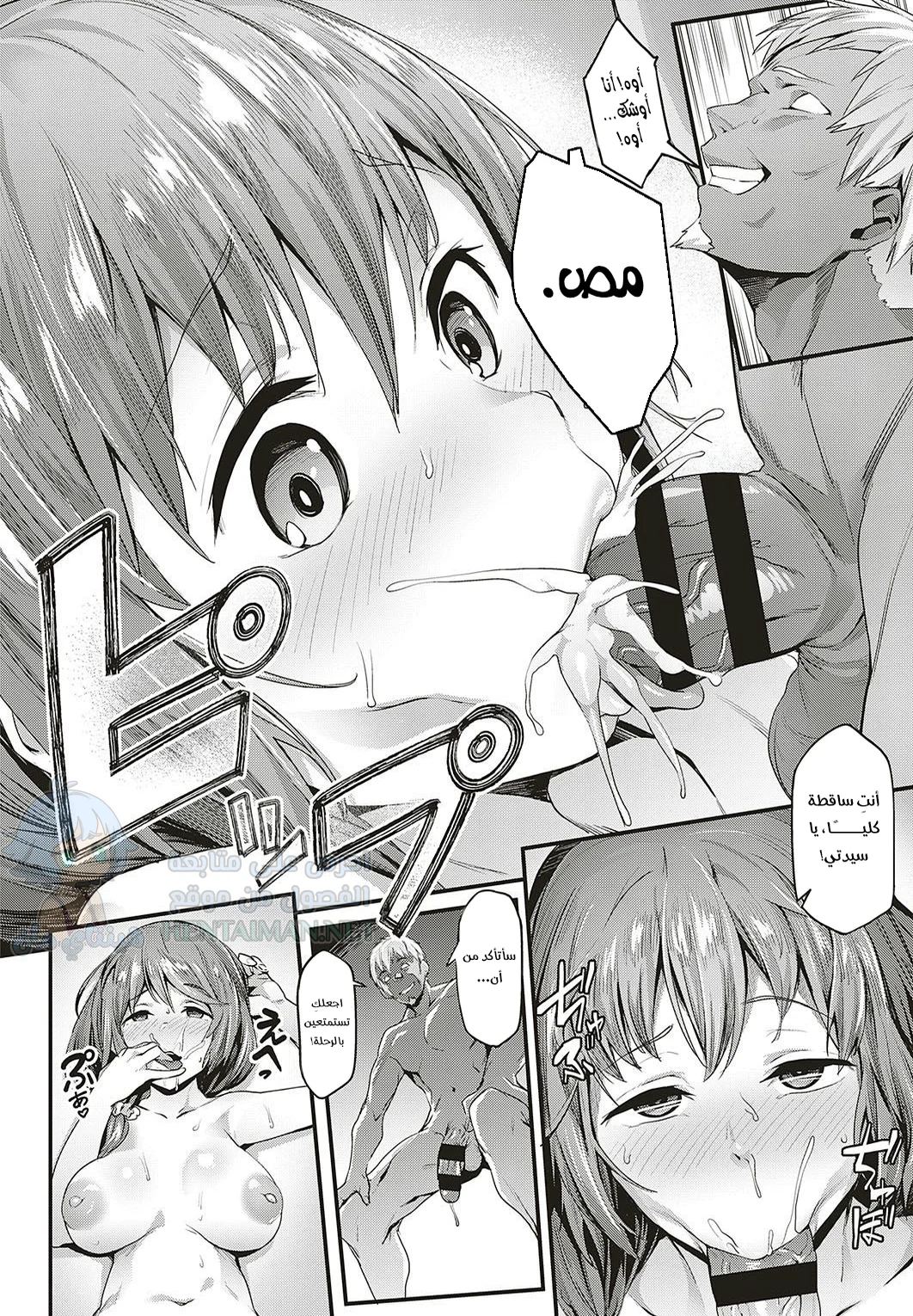 ظروف زوجتي - Chapter 1 Page 14