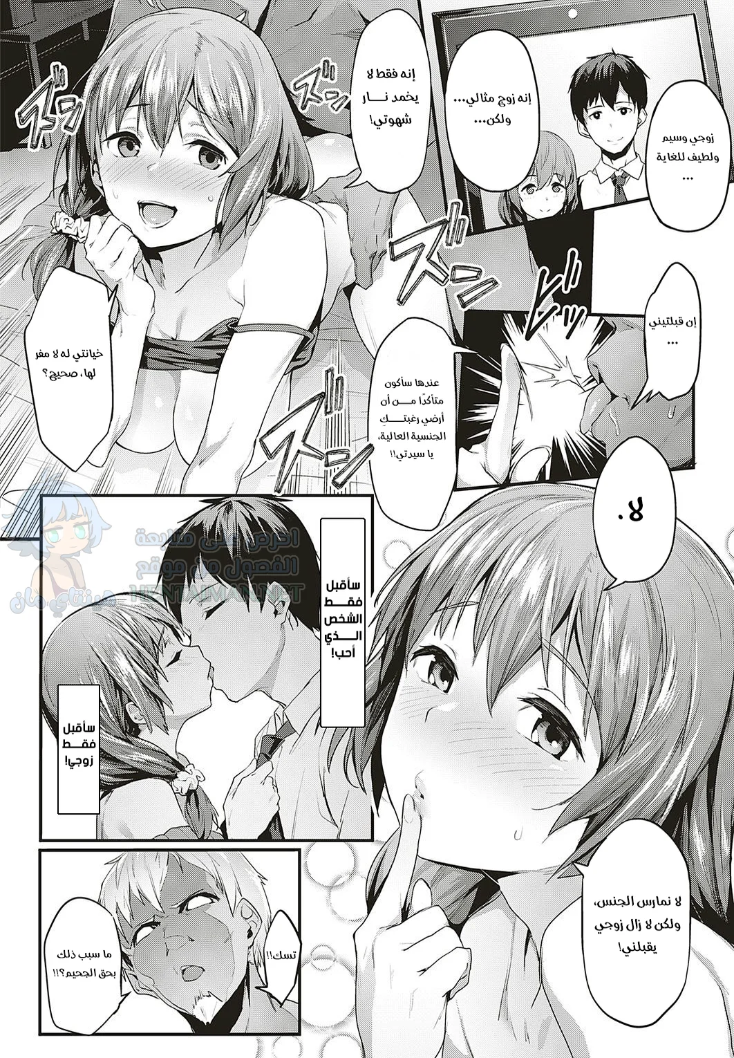 ظروف زوجتي - Chapter 1 Page 2