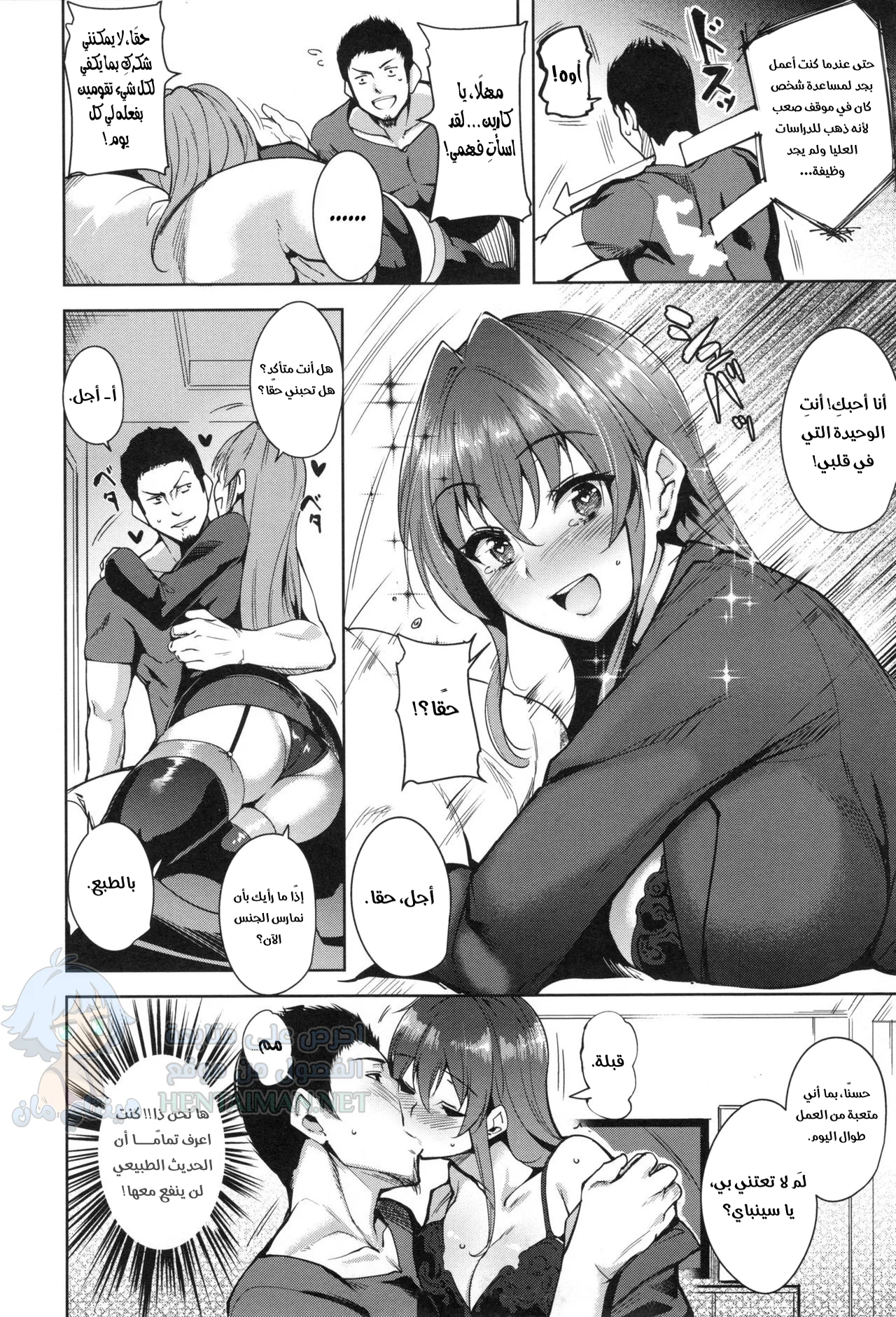 المرأة الموهوبة - Chapter 1 Page 4