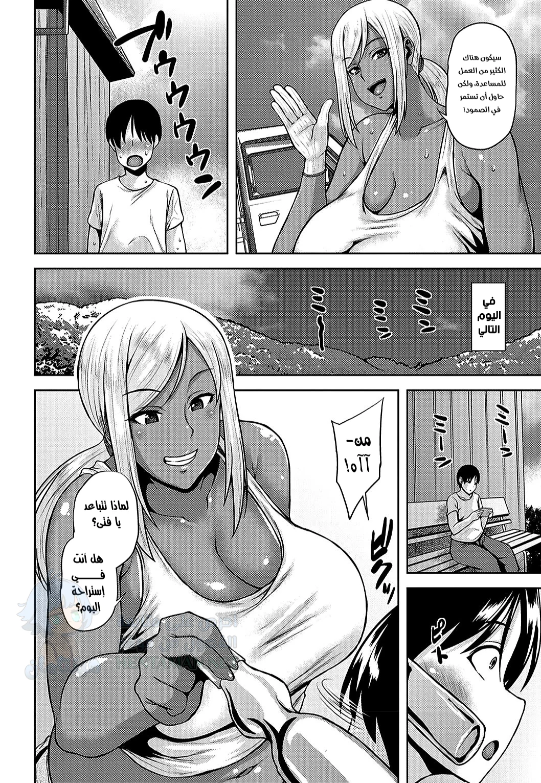 ذكريات الصيف بلون الكاكاو - Chapter 1 Page 2