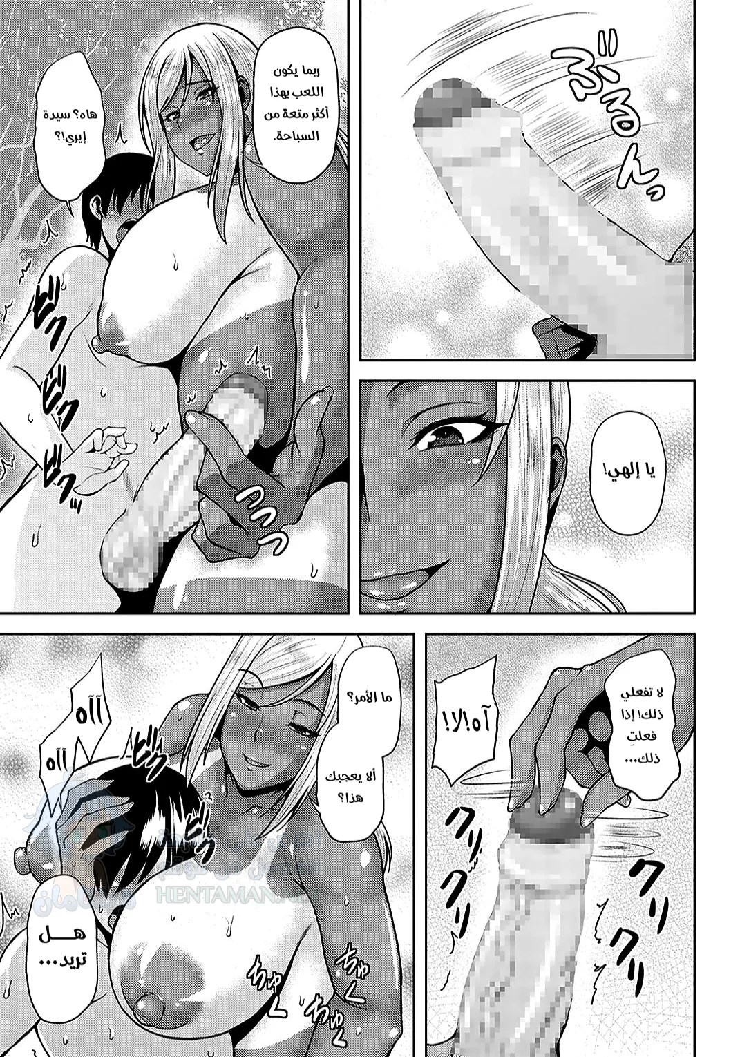 ذكريات الصيف بلون الكاكاو - Chapter 1 Page 5